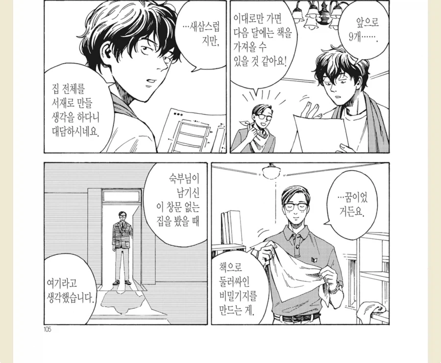 manga_76811677_51d8_012.webp