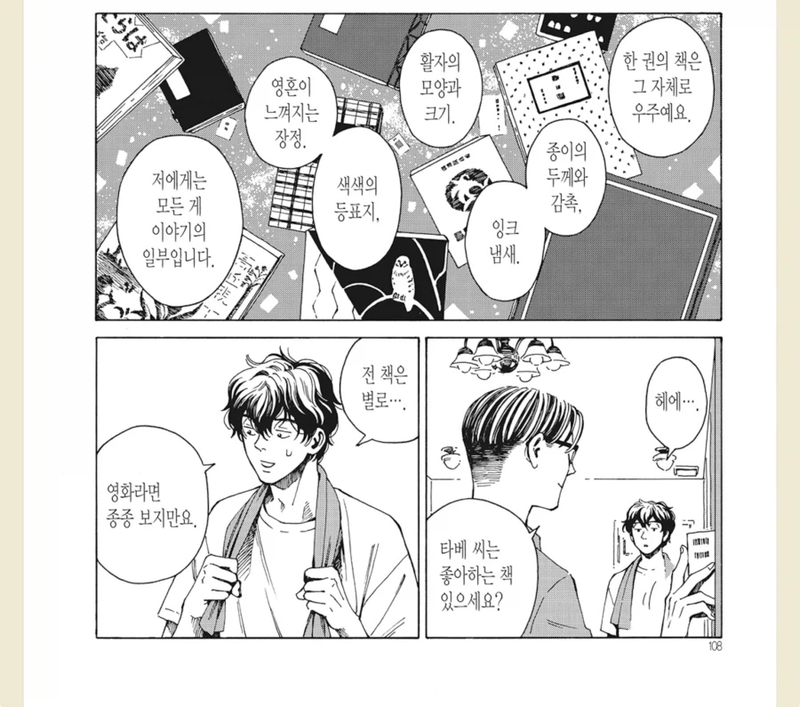 manga_76811677_51d8_013.webp