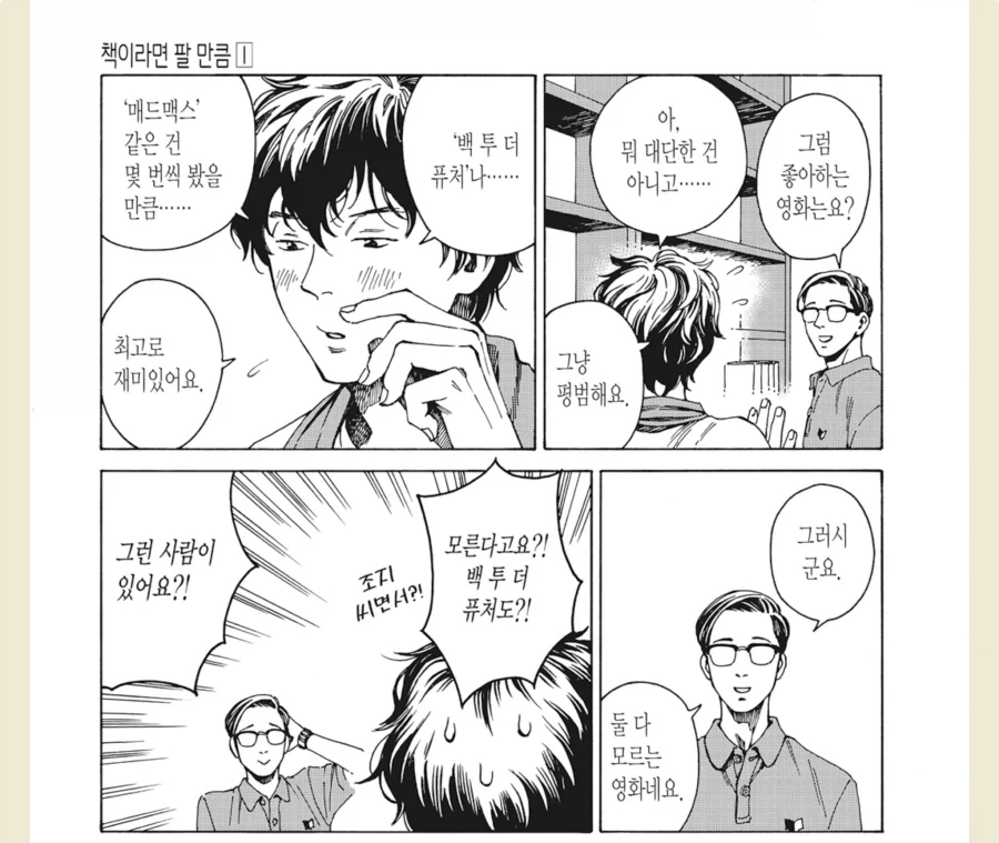 manga_76811677_51d8_014.webp