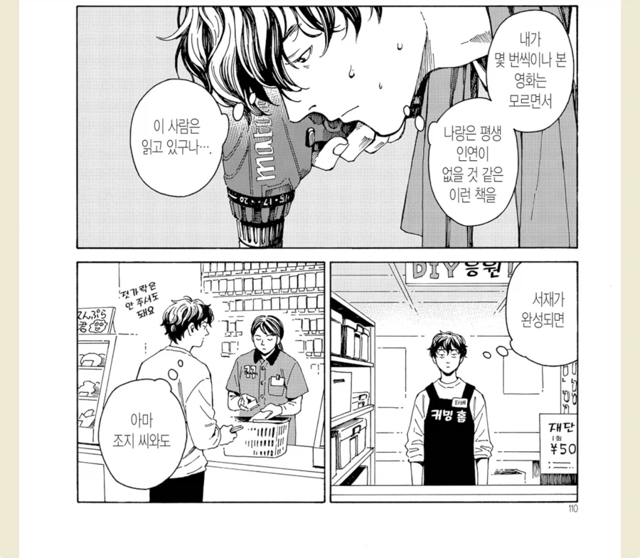 manga_76811677_51d8_015.webp