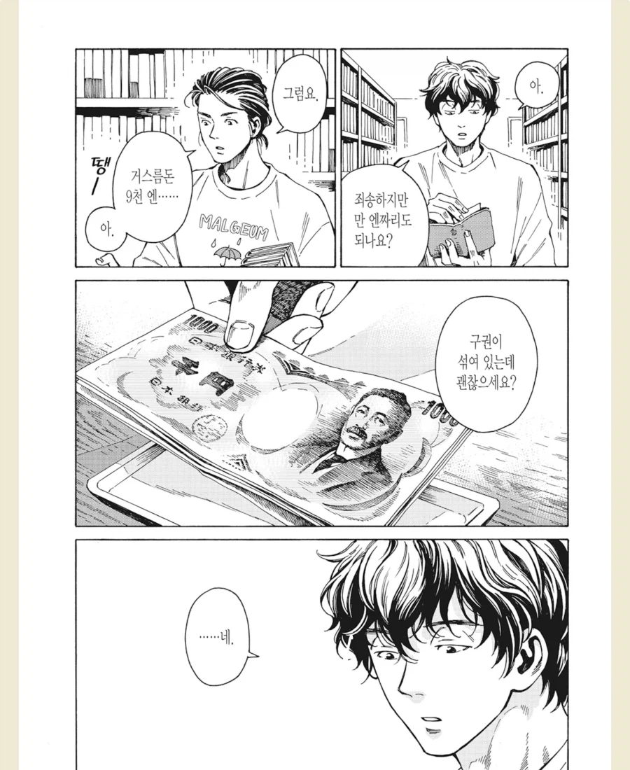 manga_76811677_51d8_016.webp