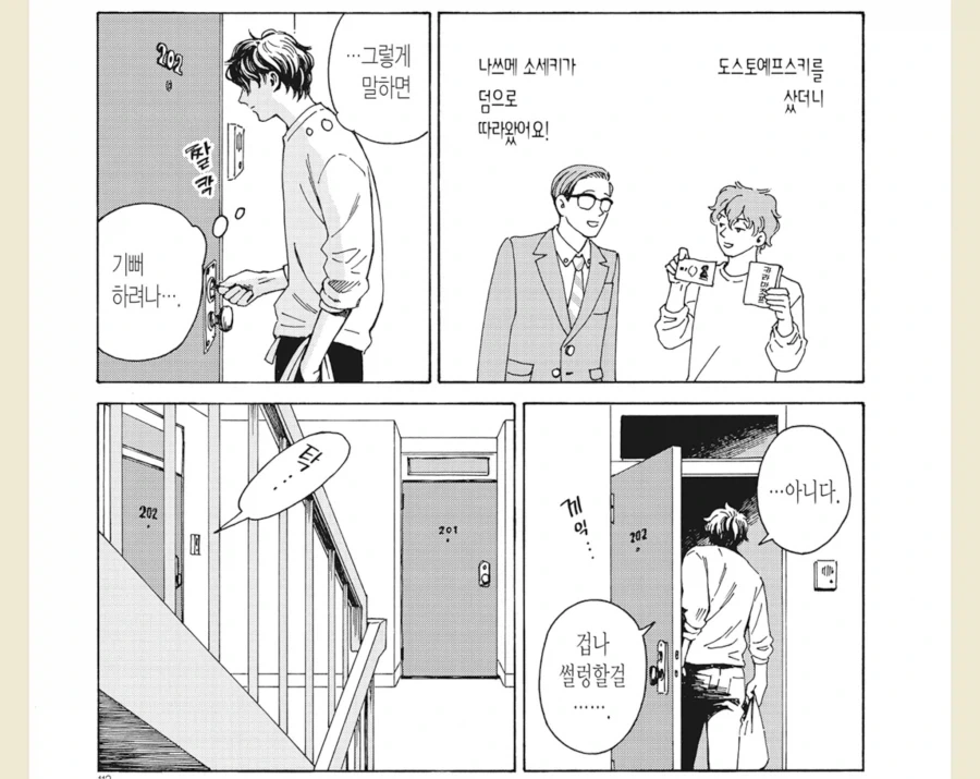 manga_76811677_51d8_017.webp