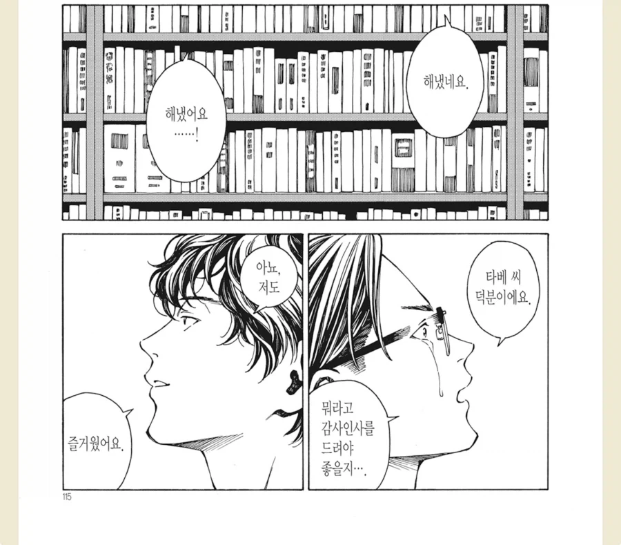 manga_76811677_51d8_019.webp