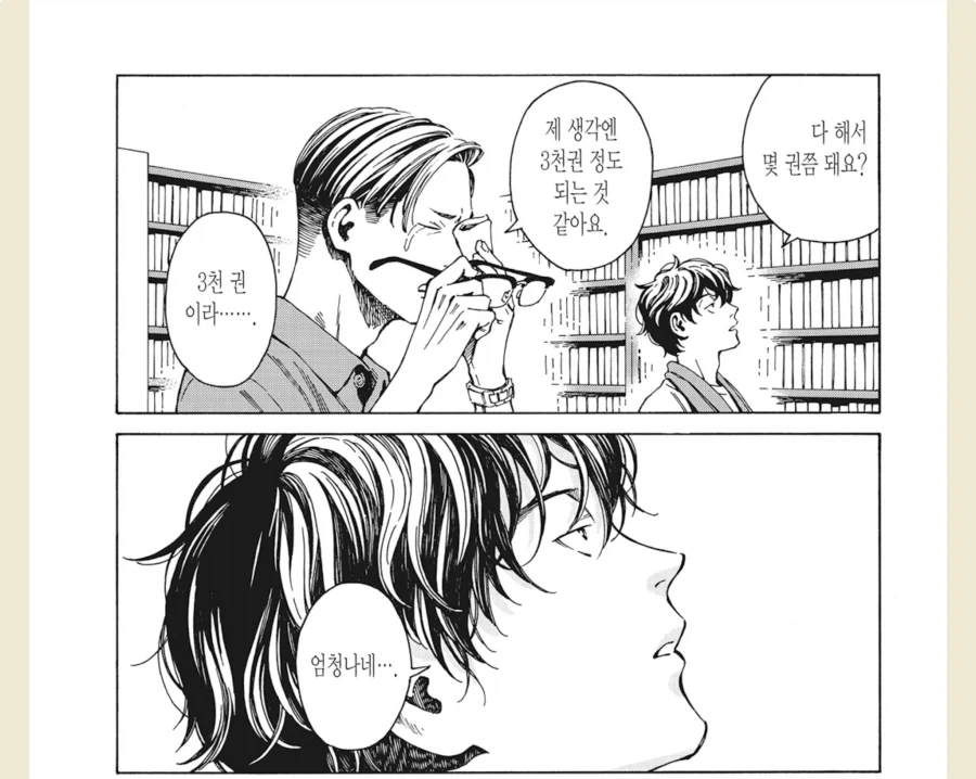 manga_76811677_51d8_020.webp