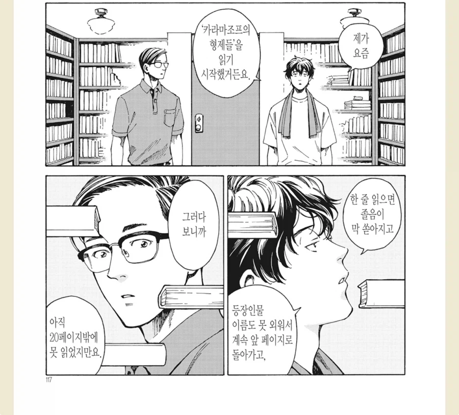 manga_76811677_51d8_021.webp