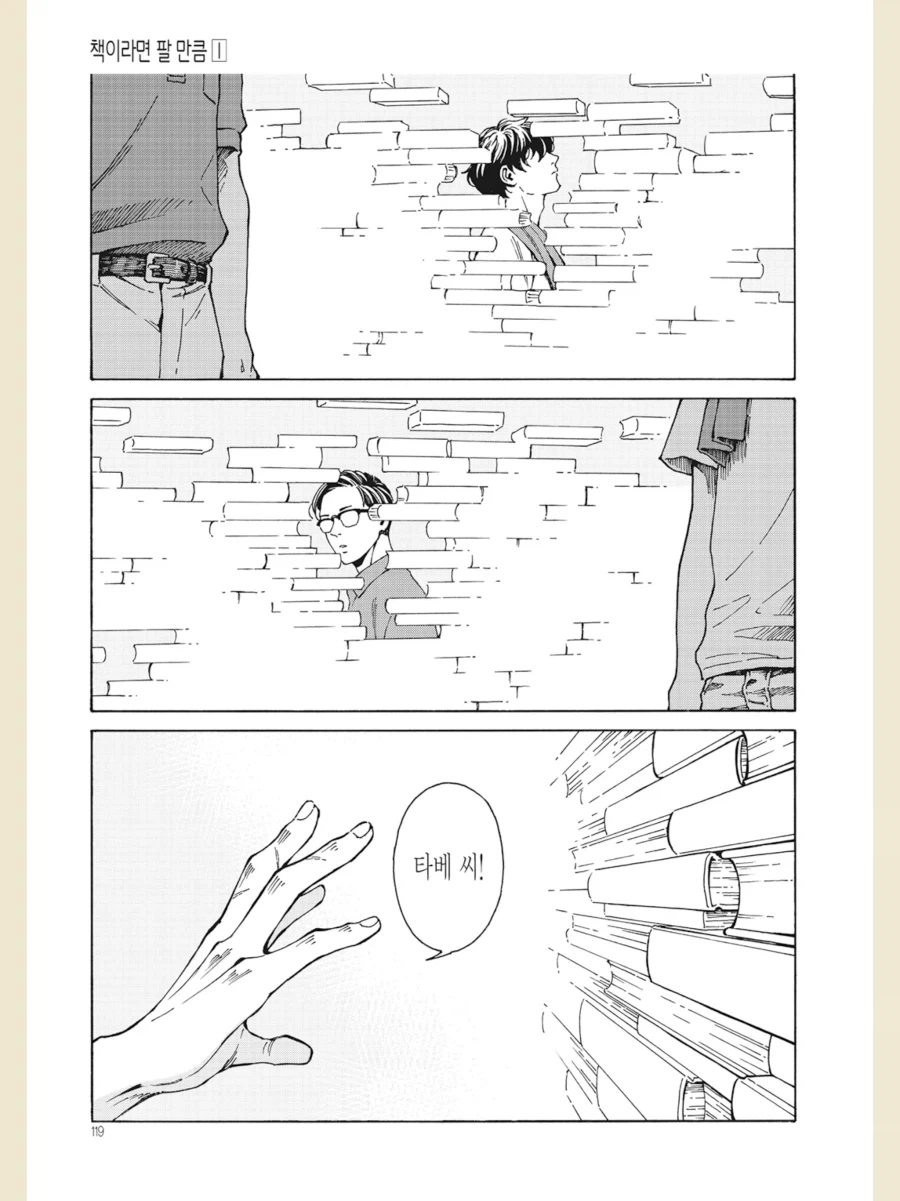 manga_76811677_51d8_023.webp