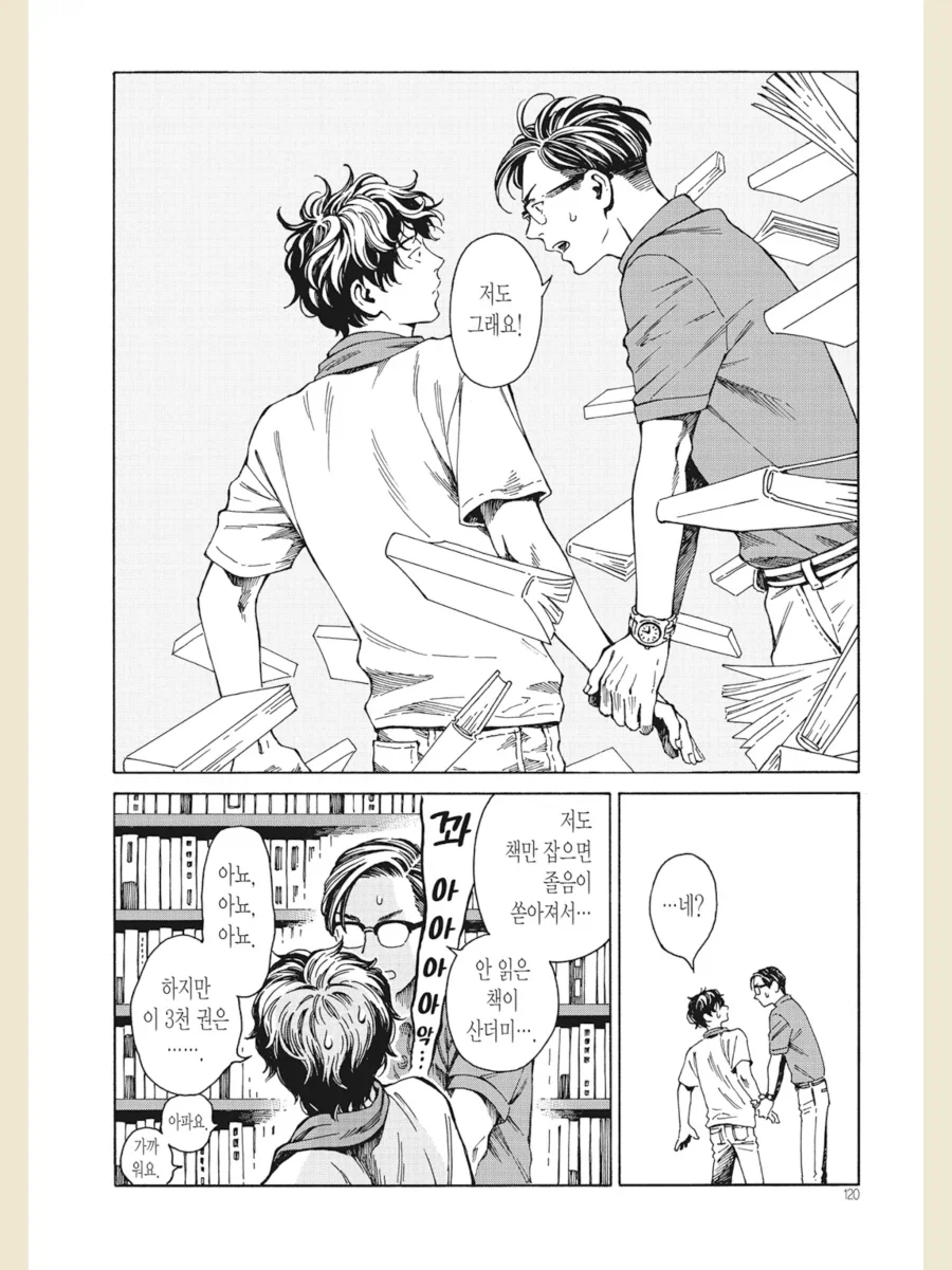 manga_76811677_51d8_024.webp