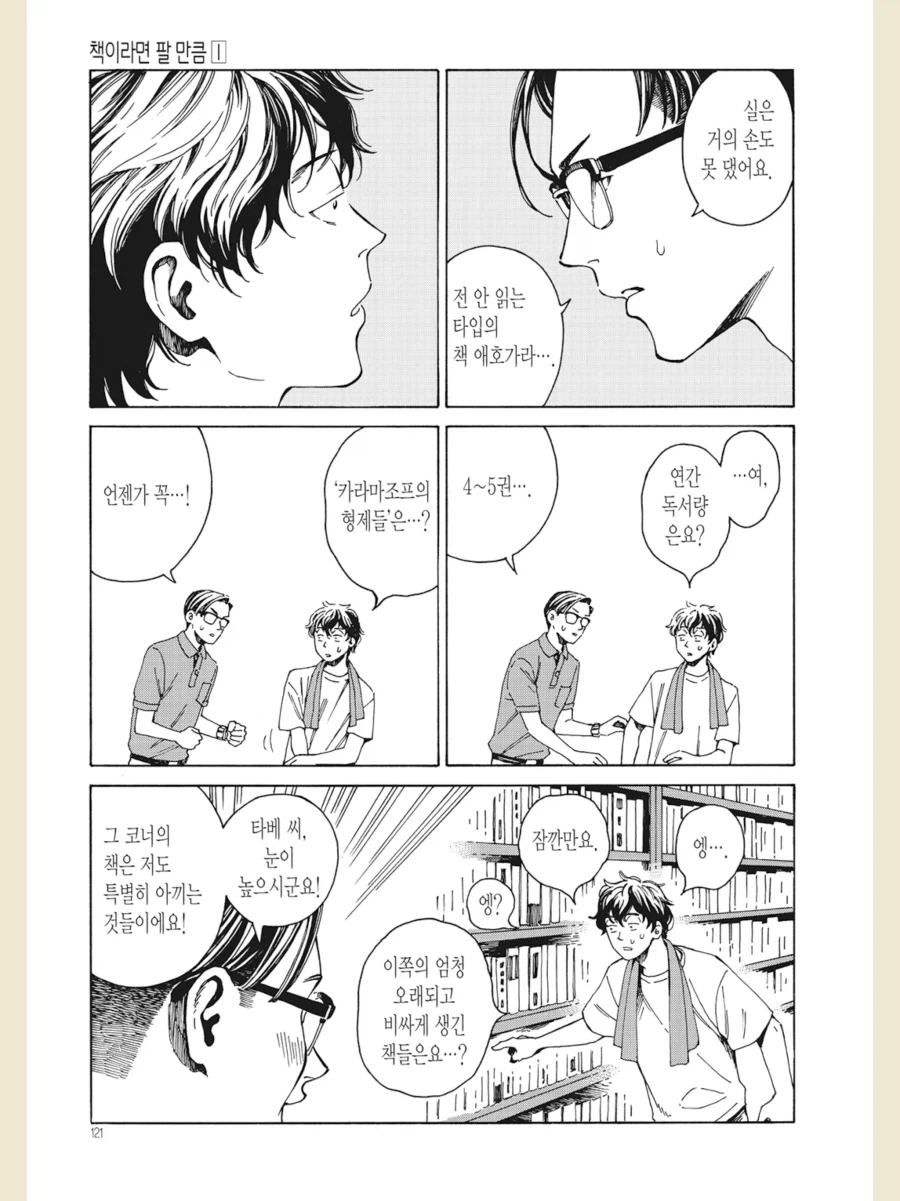 manga_76811677_51d8_025.webp