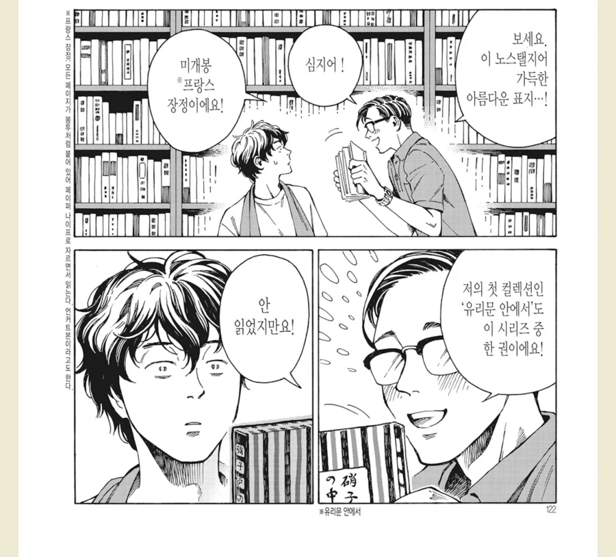 manga_76811677_51d8_026.webp