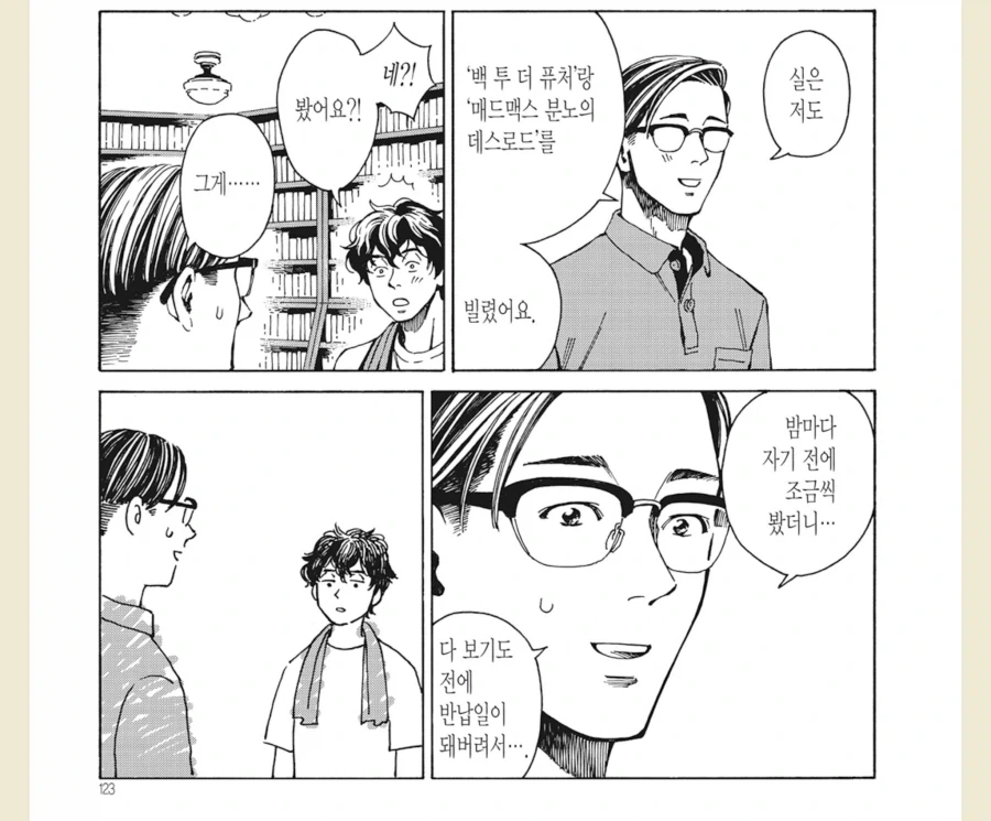 manga_76811677_51d8_027.webp