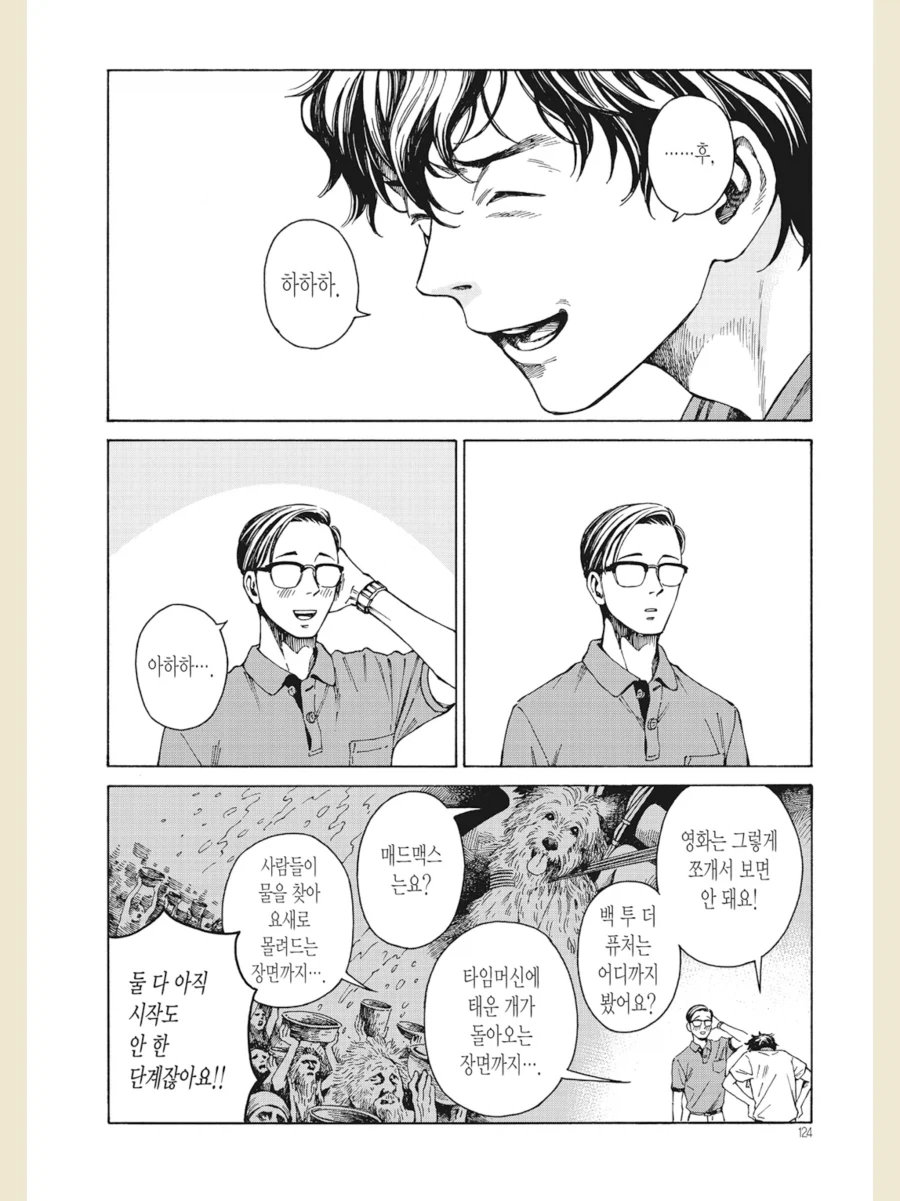 manga_76811677_51d8_028.webp