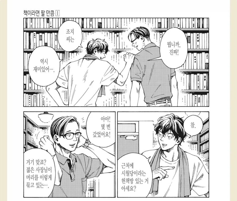 manga_76811677_51d8_029.webp