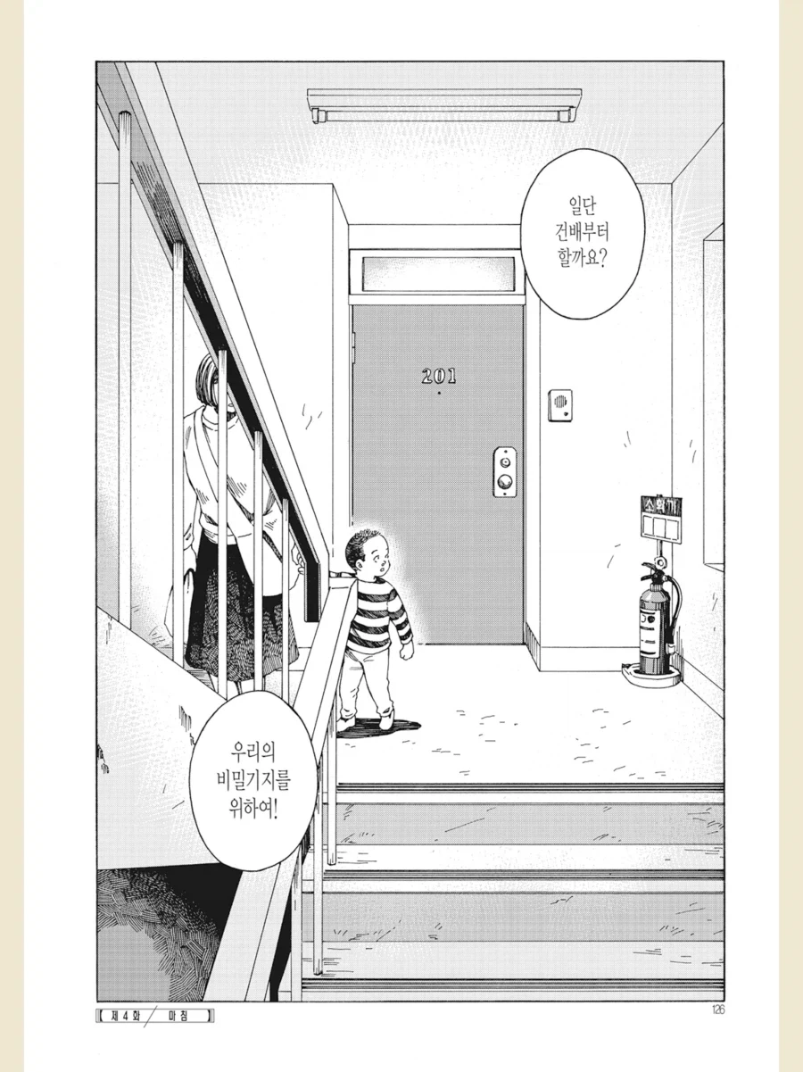 manga_76811677_51d8_030.webp