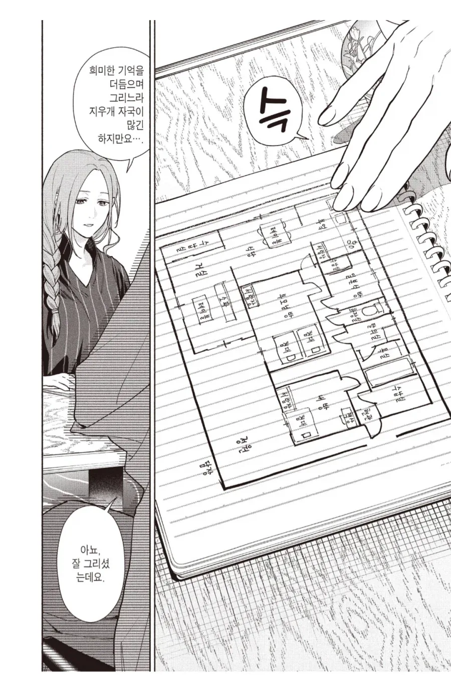 manga_76812634_cf10_001.webp
