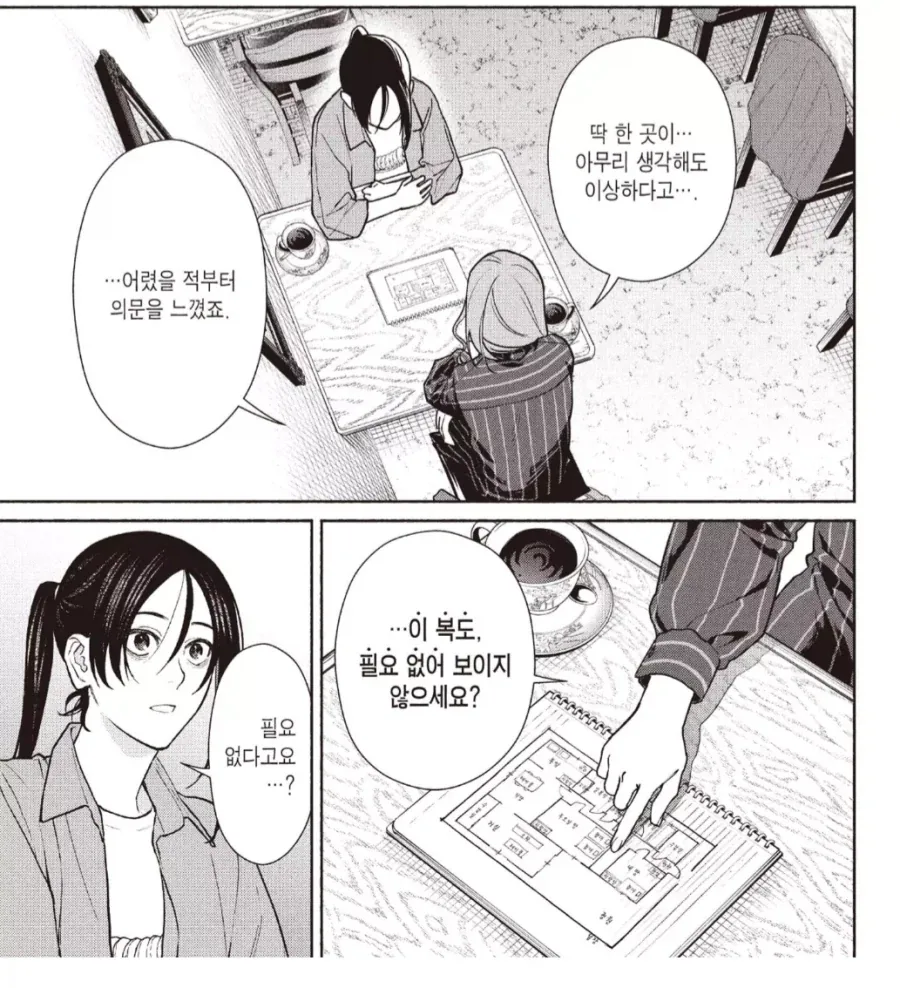 manga_76812634_cf10_002.webp