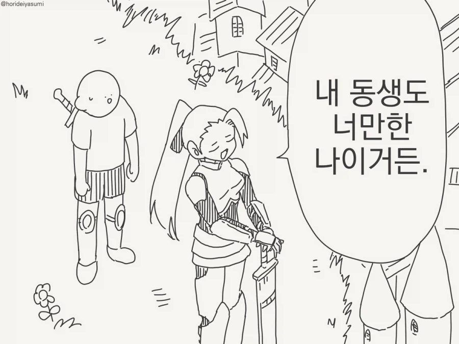 manga_76812775_7d92_001.webp