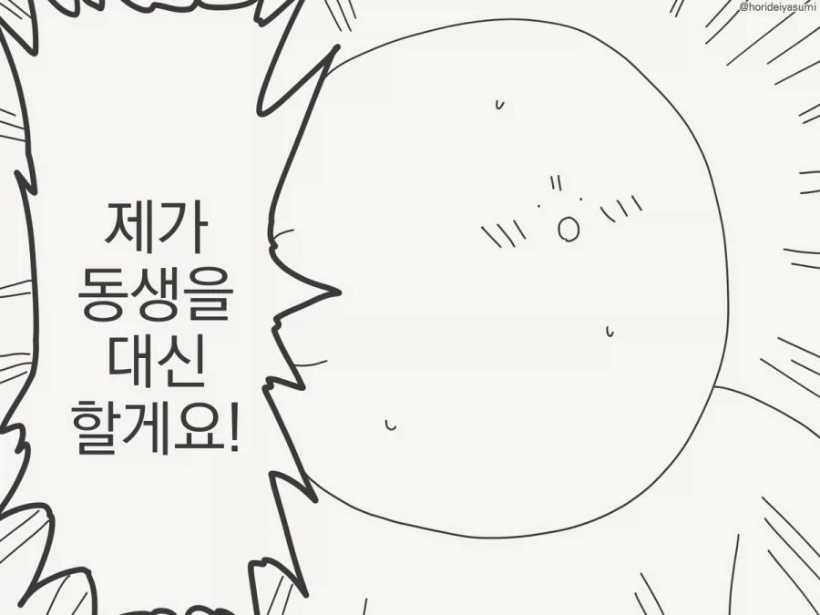 manga_76812775_7d92_003.webp