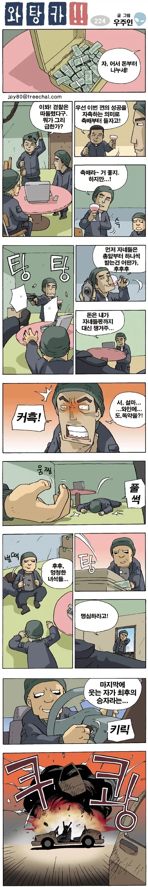 manga_76813245_0f62_001.webp