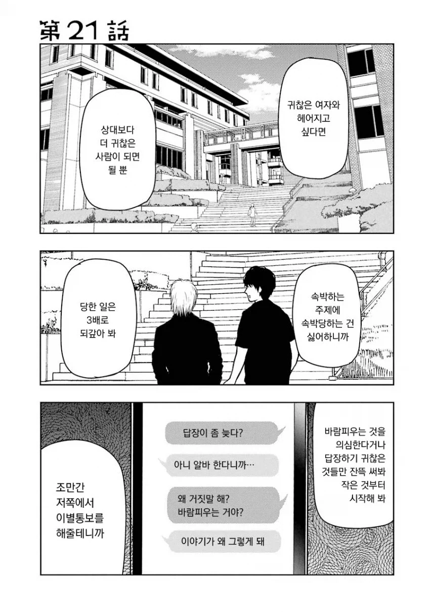 manga_76813719_ef82_001.webp