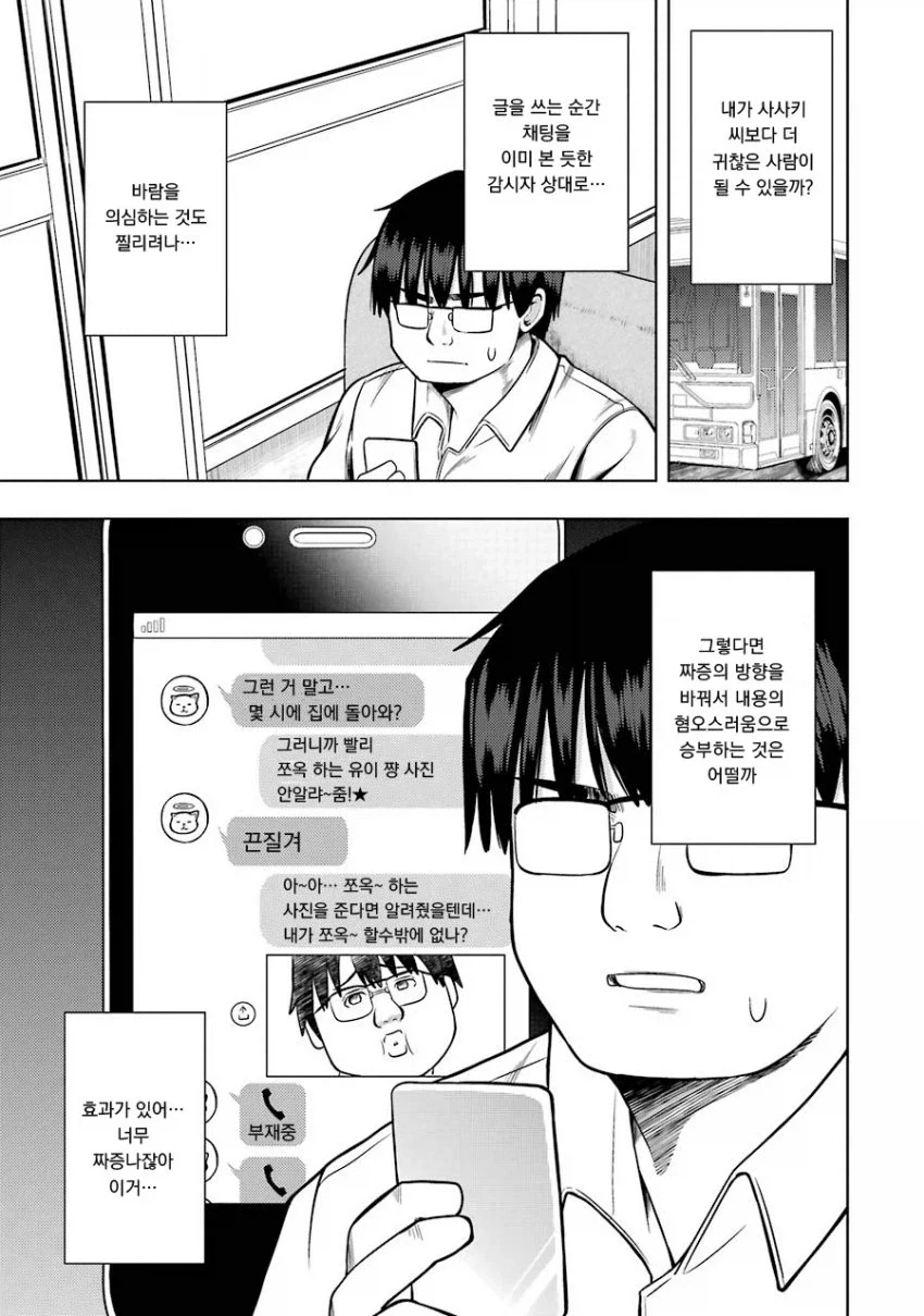 manga_76813719_ef82_003.webp