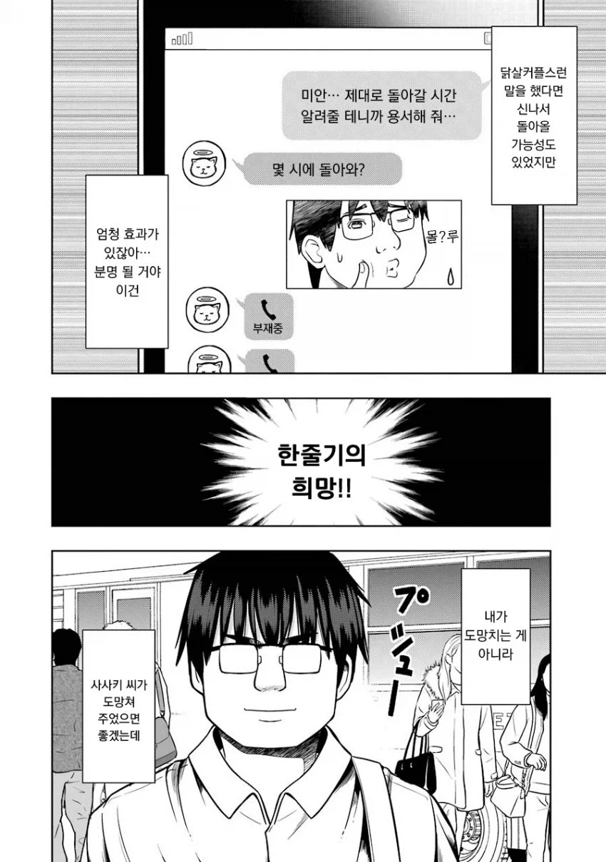 manga_76813719_ef82_004.webp