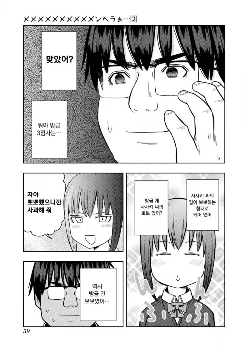 manga_76813719_ef82_009.webp
