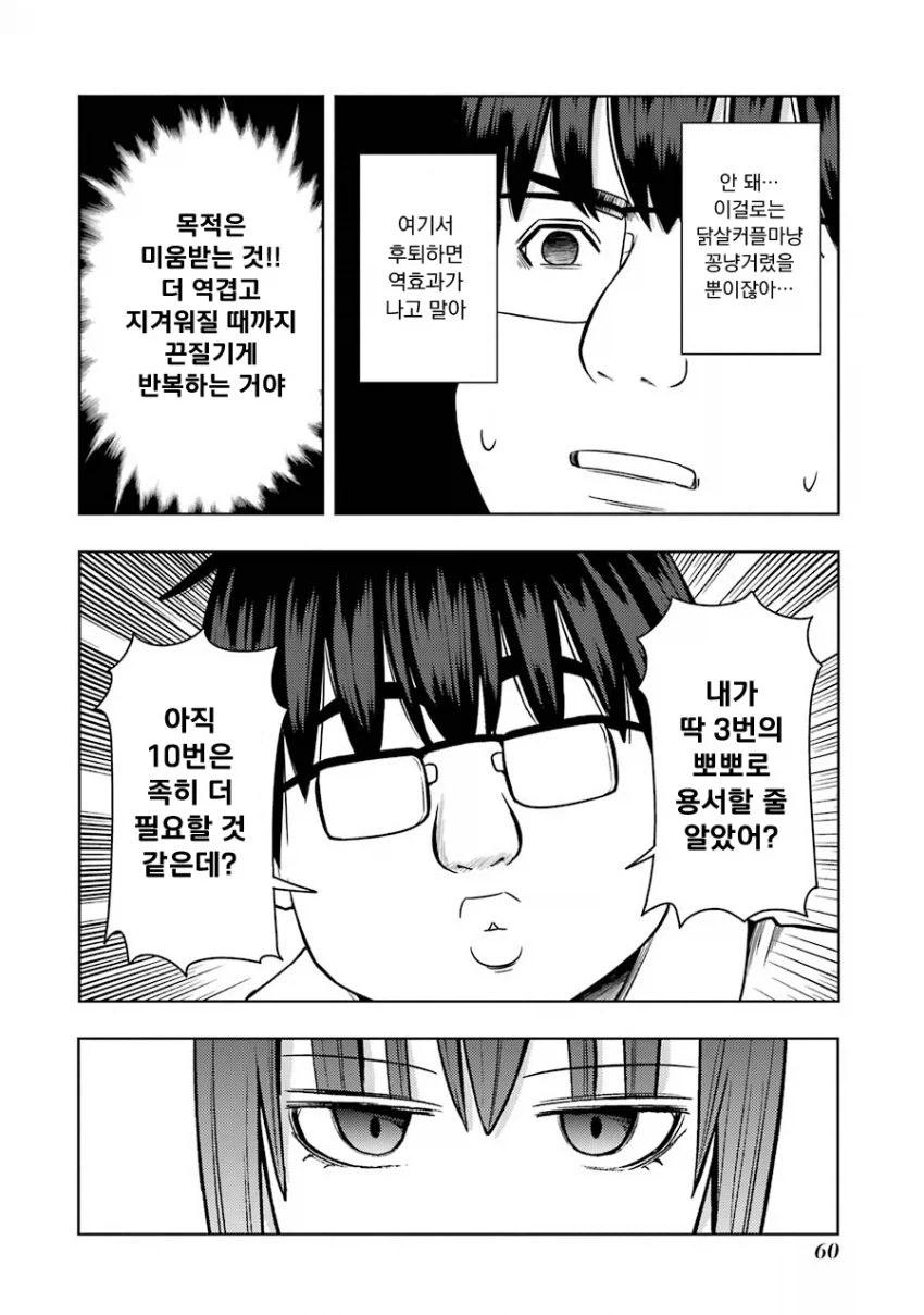 manga_76813719_ef82_010.webp