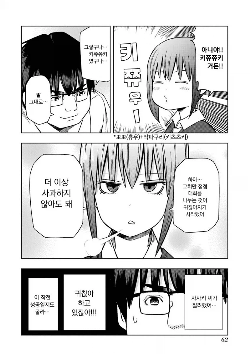 manga_76813719_ef82_012.webp