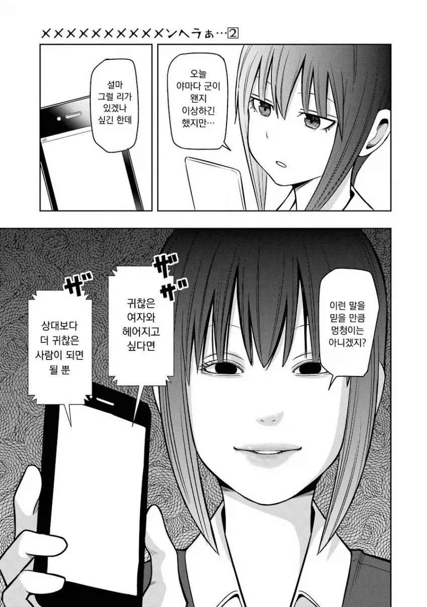 manga_76813719_ef82_013.webp