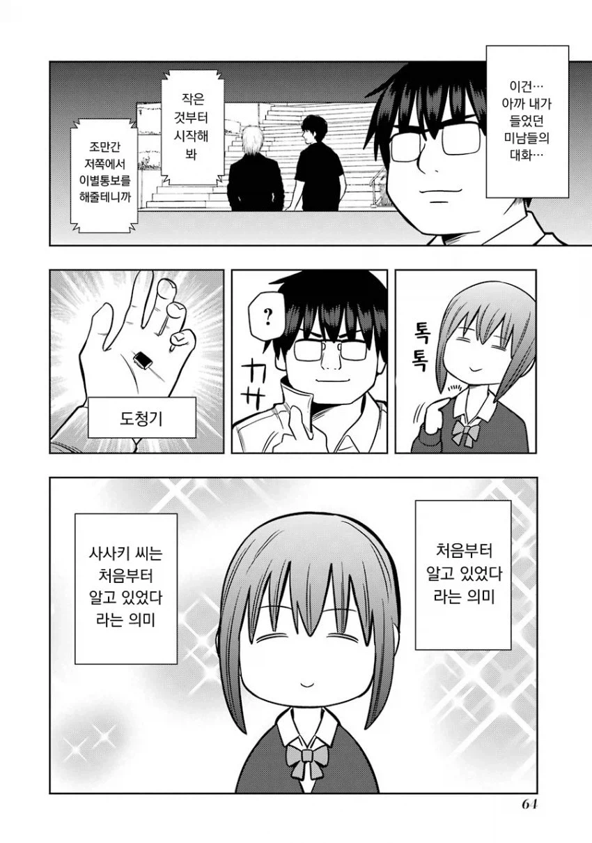 manga_76813719_ef82_014.webp