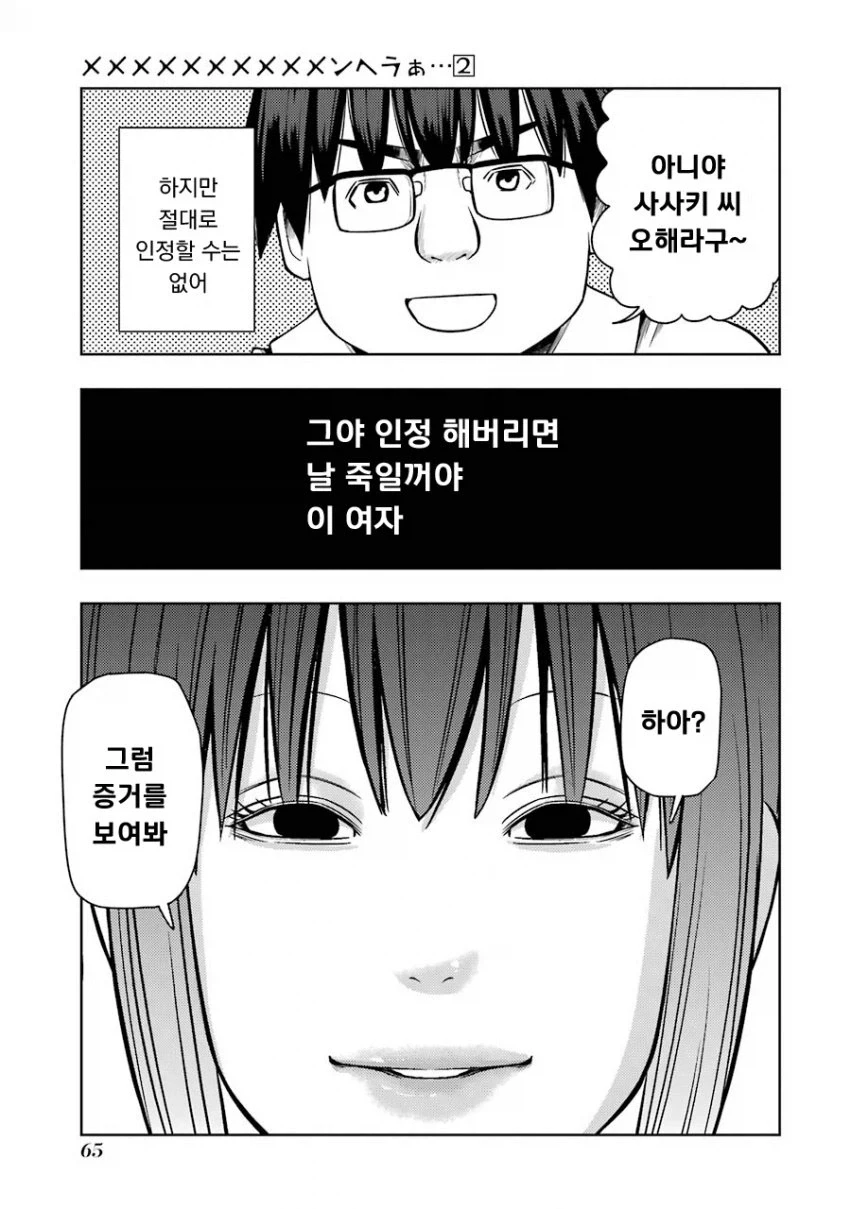 manga_76813719_ef82_015.webp