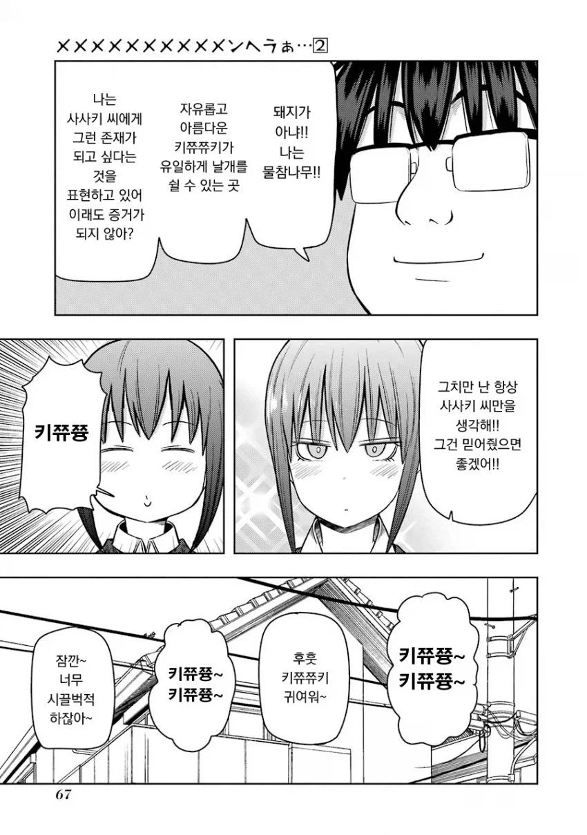 manga_76813719_ef82_017.webp
