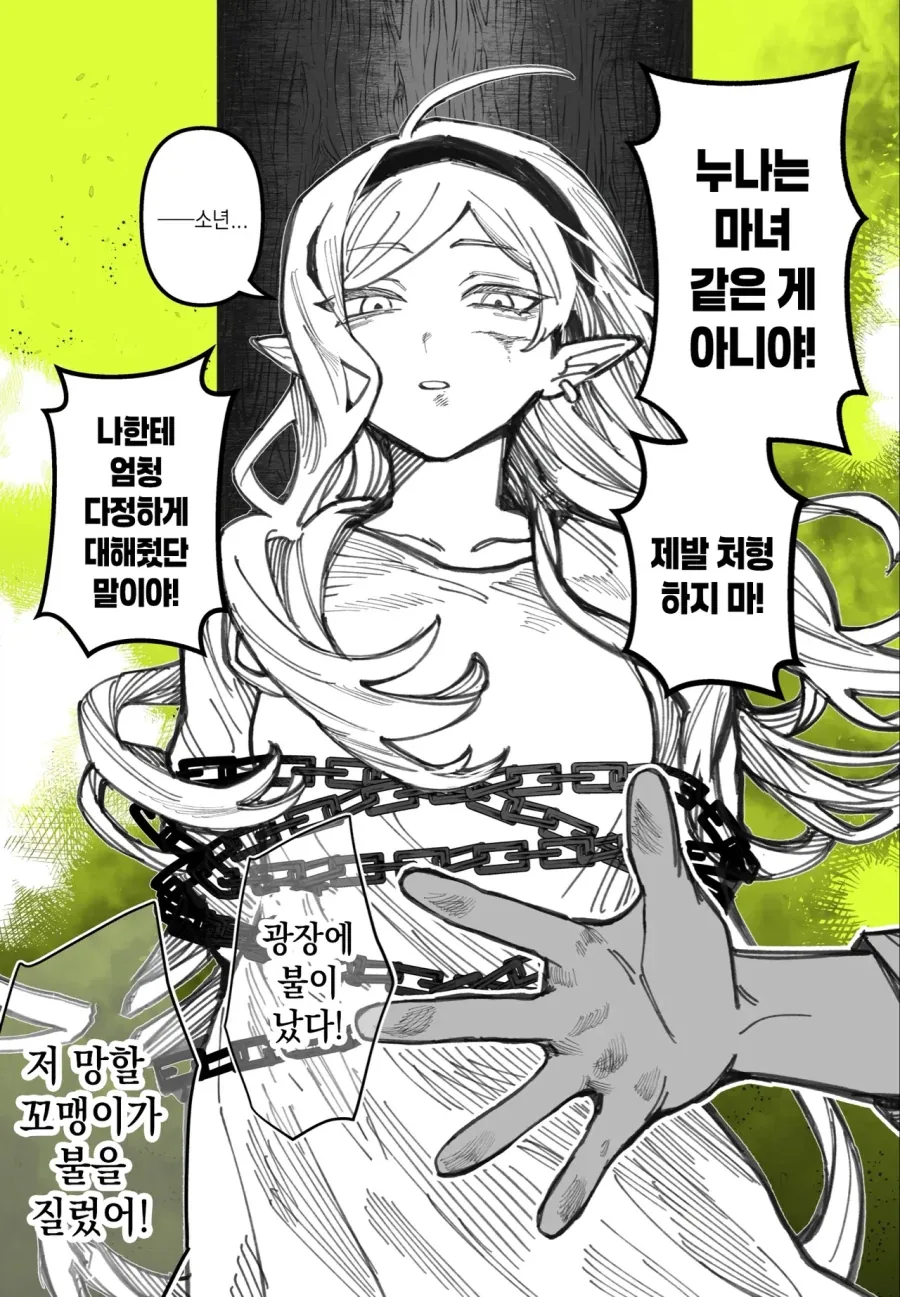 manga_76814888_c723_001.webp