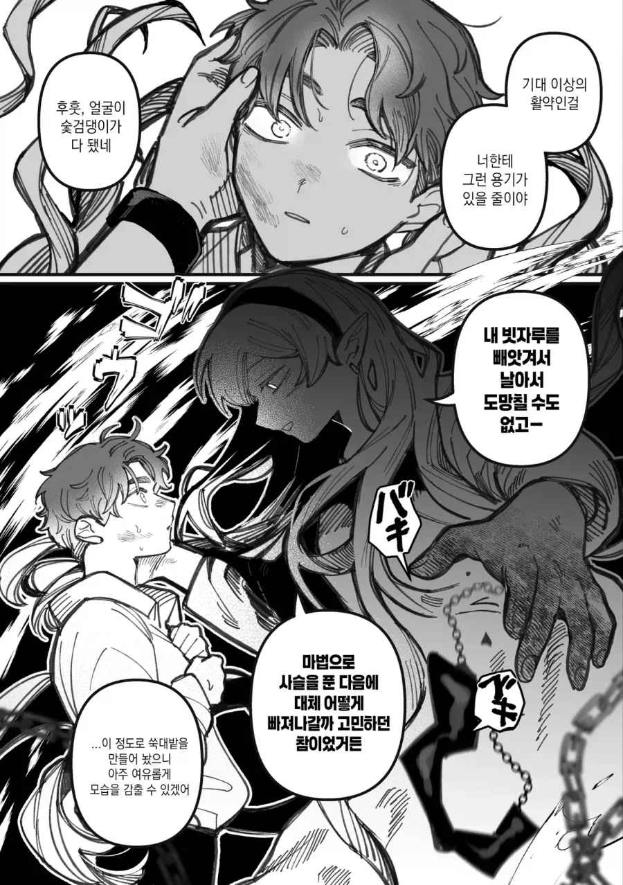 manga_76814888_c723_002.webp