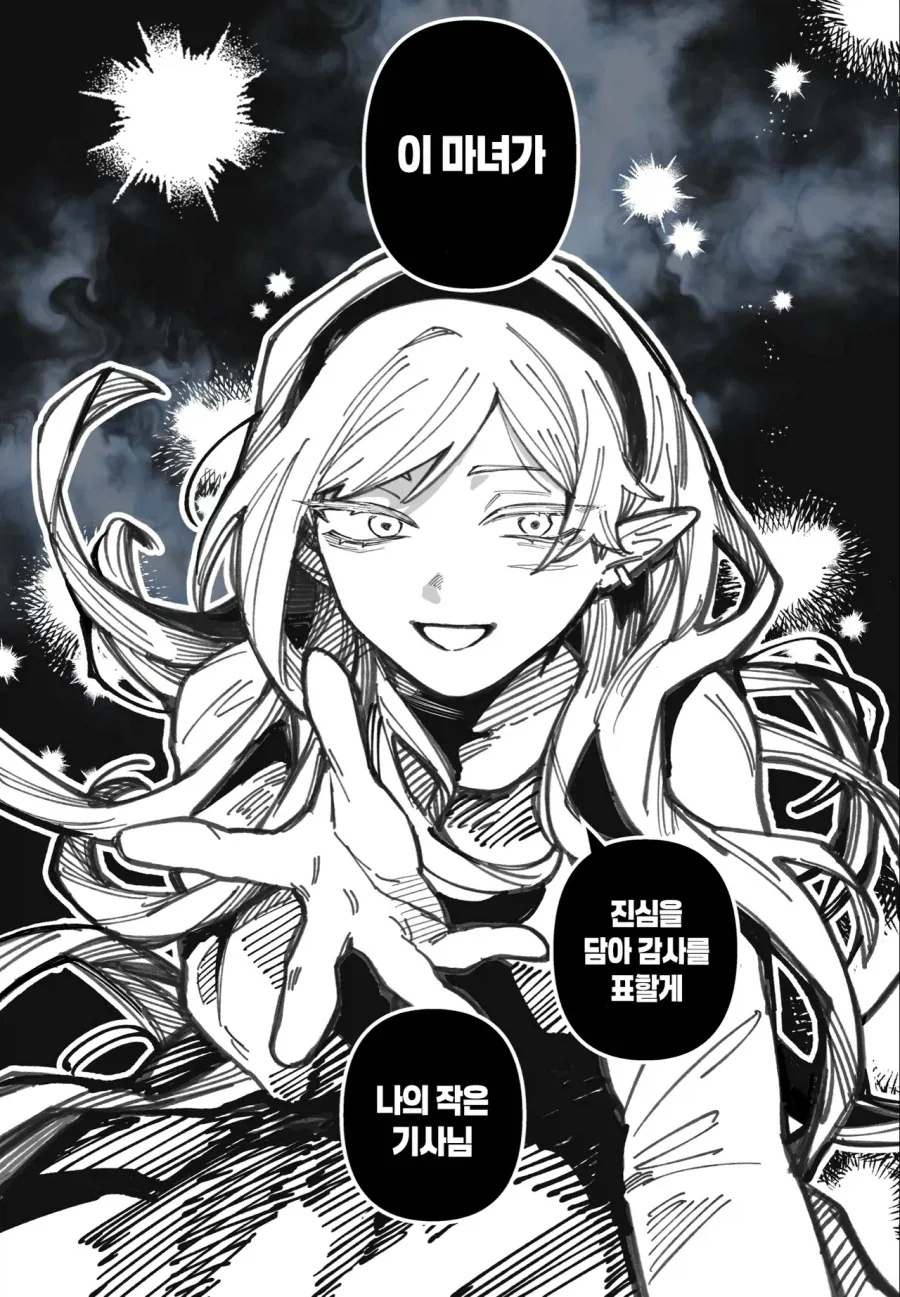 manga_76814888_c723_003.webp