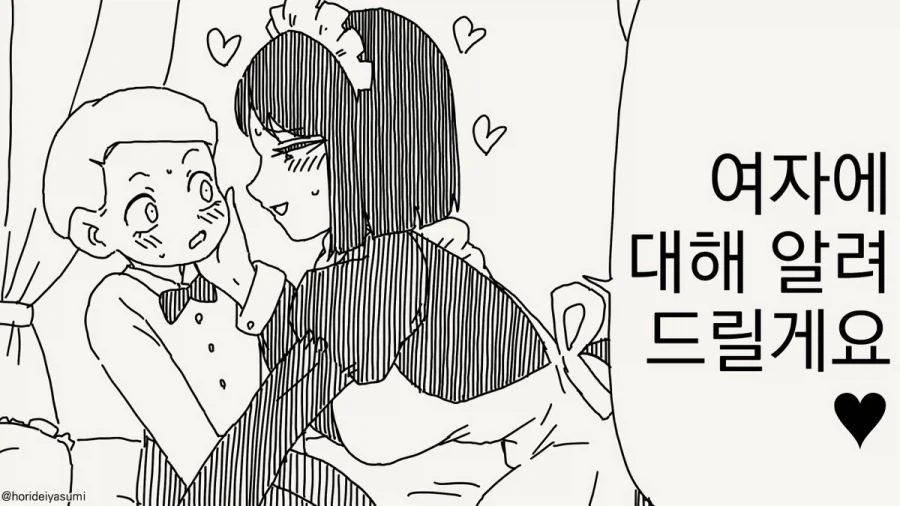 manga_76815975_77b6_001.webp