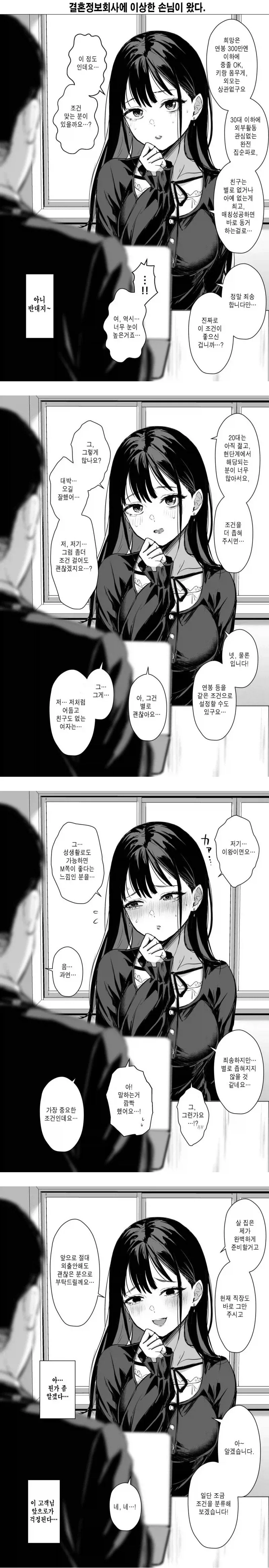 manga_76816093_50bc_001.webp