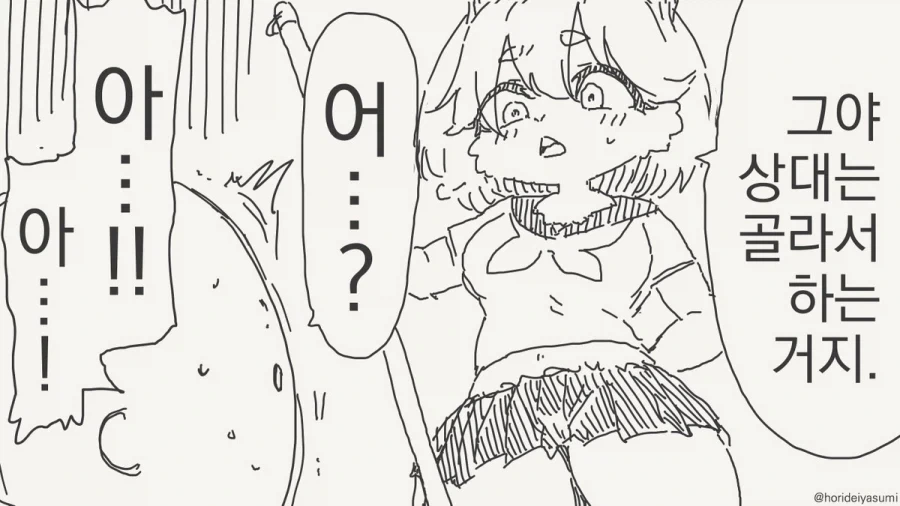 manga_76816871_f389_004.webp
