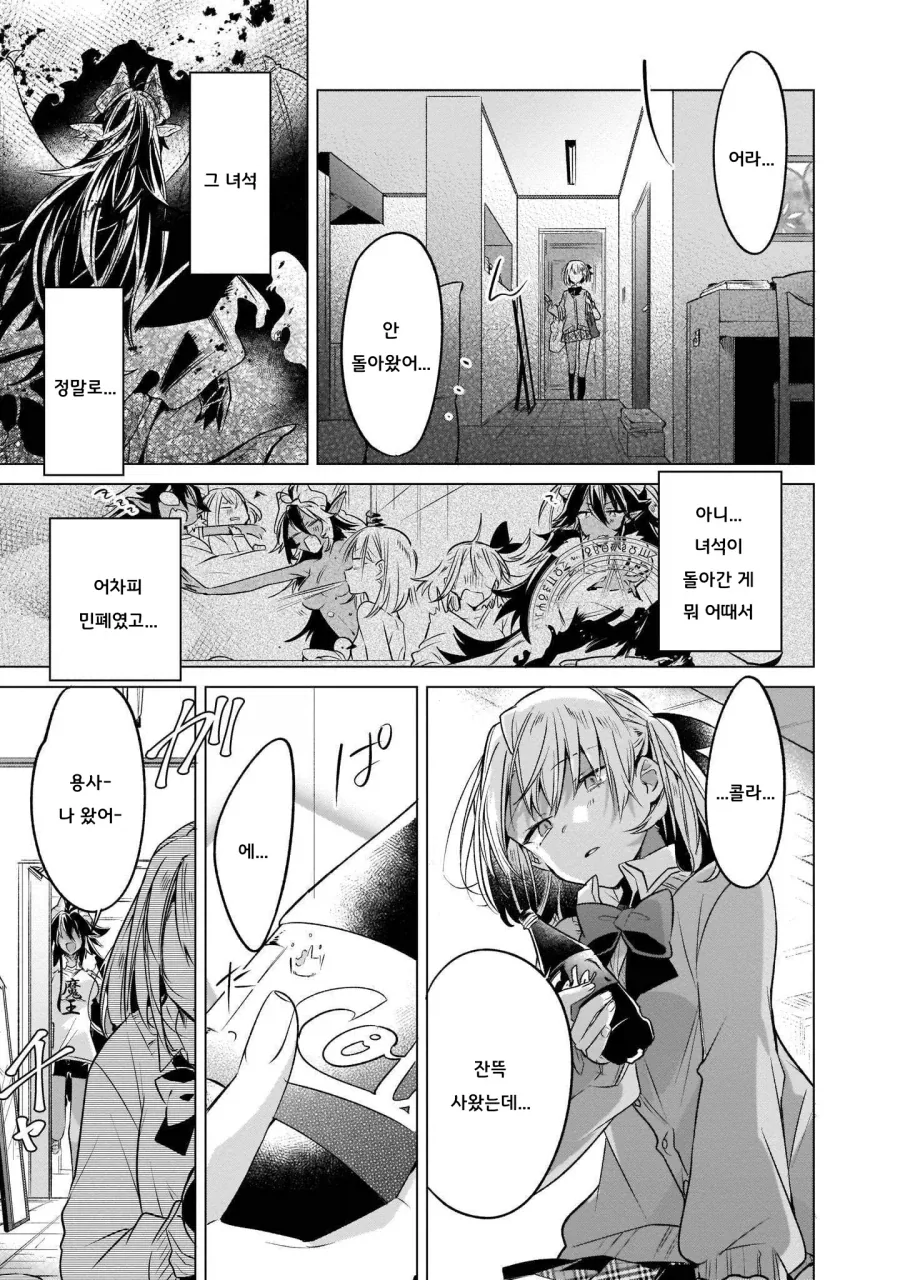 manga_76817974_34cb_011.webp