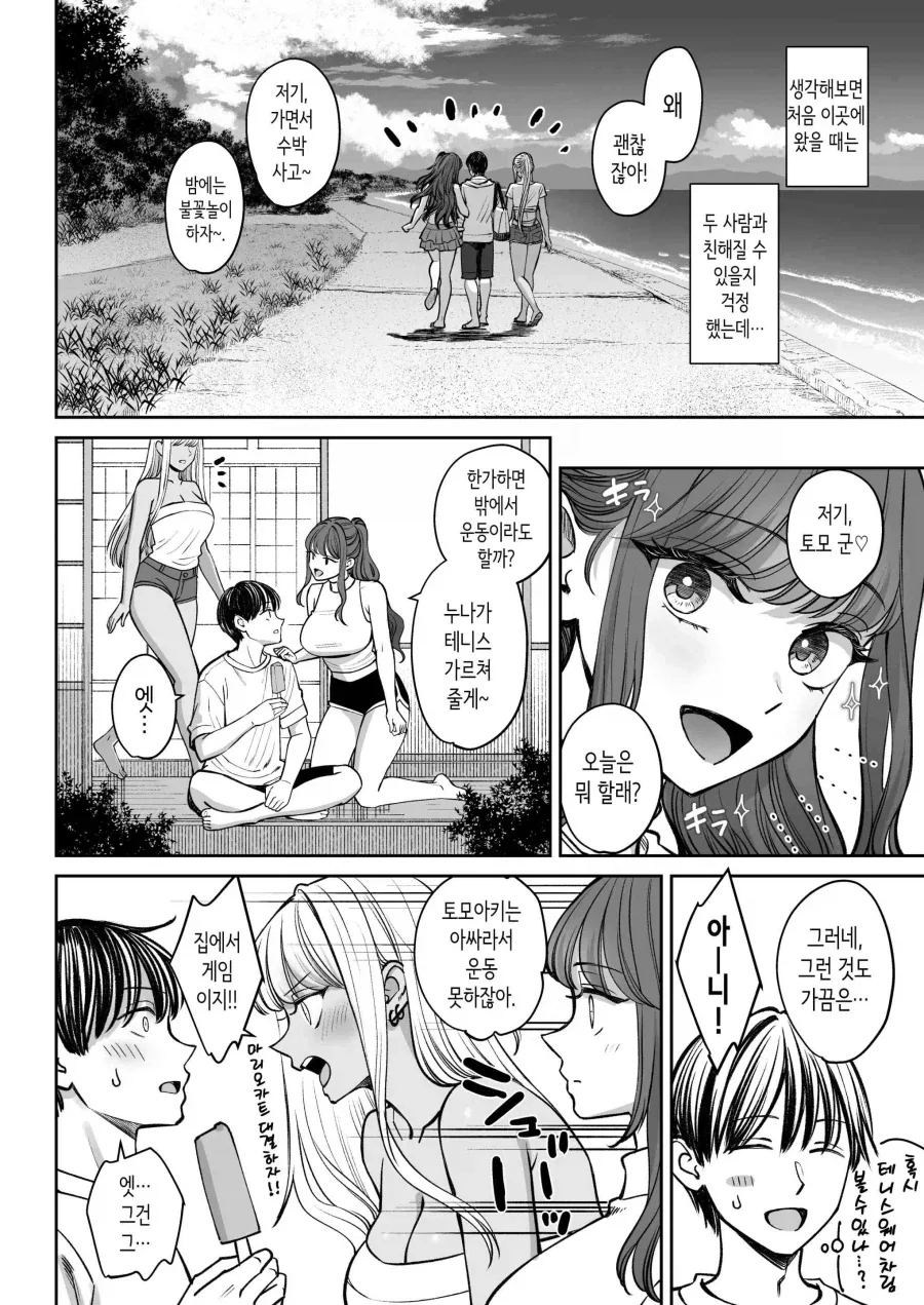 manga_76819123_d578_002.webp