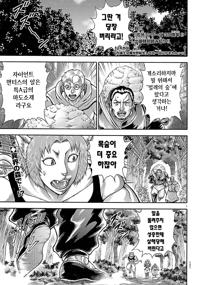 manga_76819362_21bd_001.webp