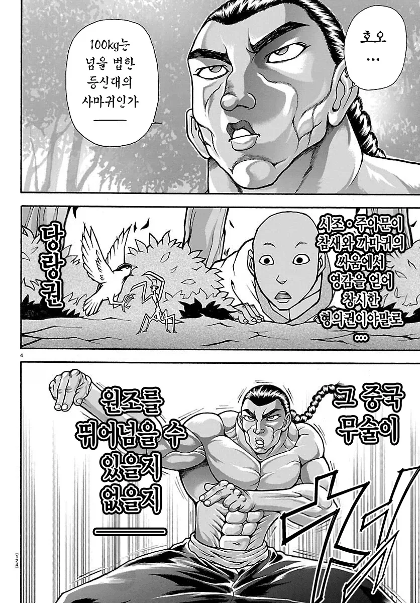 manga_76819362_21bd_004.webp