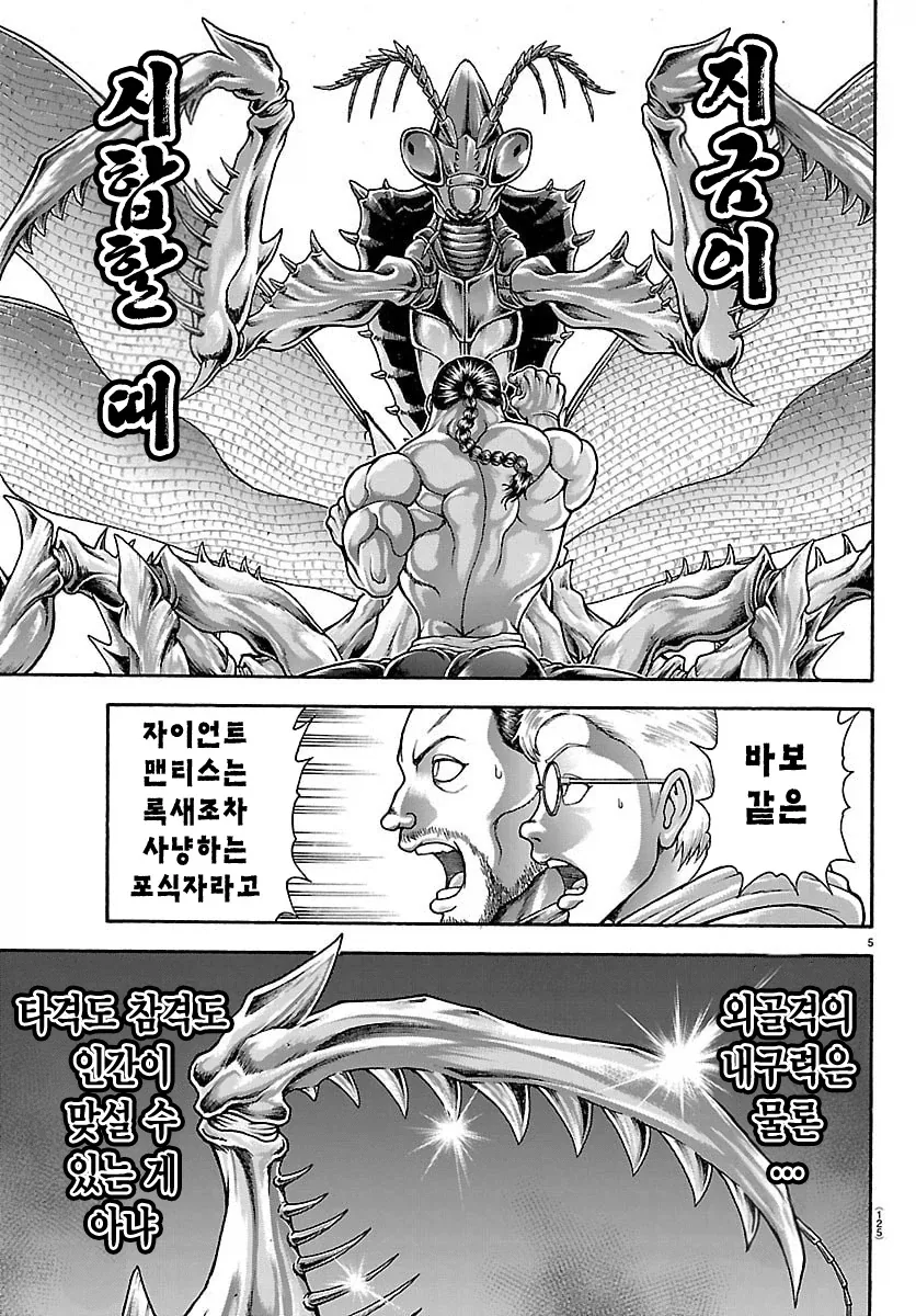 manga_76819362_21bd_005.webp