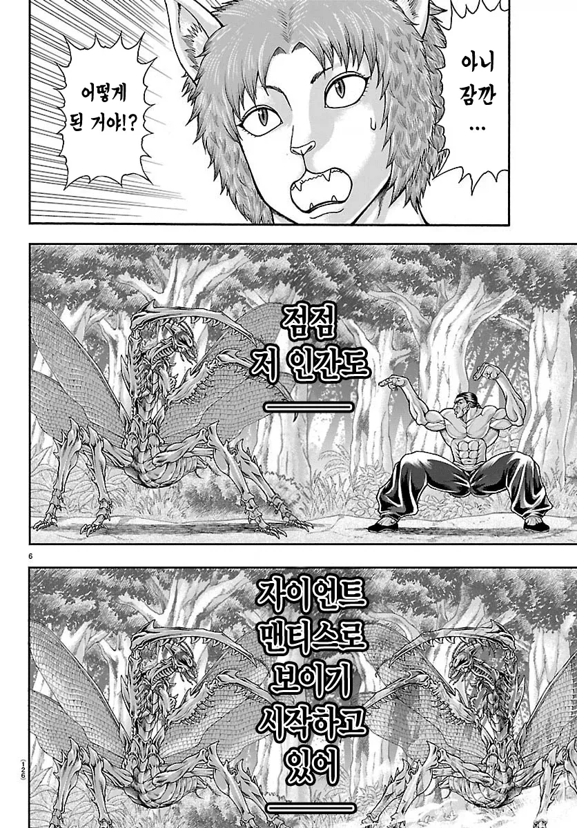 manga_76819362_21bd_006.webp