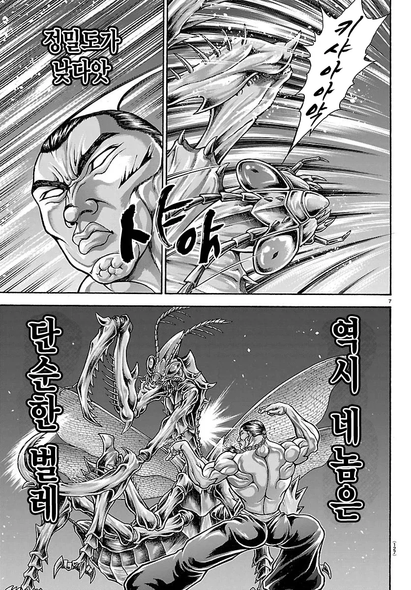 manga_76819362_21bd_007.webp
