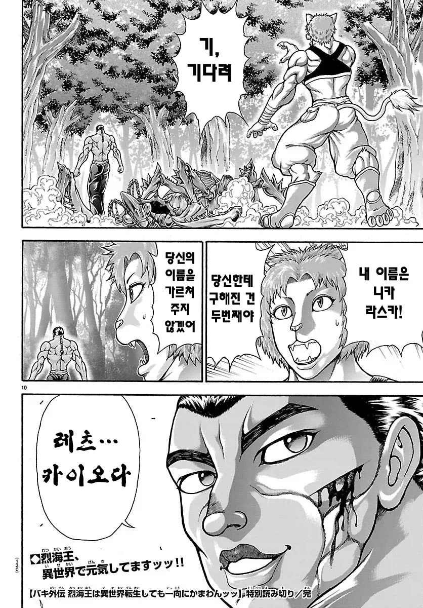 manga_76819362_21bd_009.webp