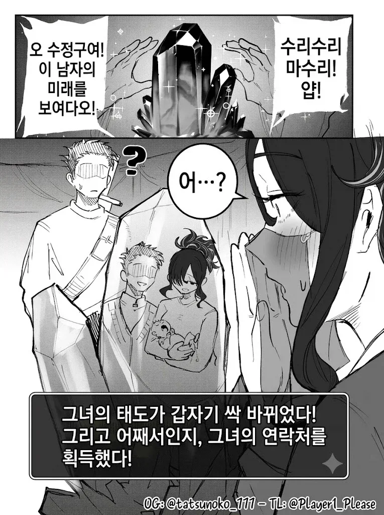 manga_76819429_c749_002.webp