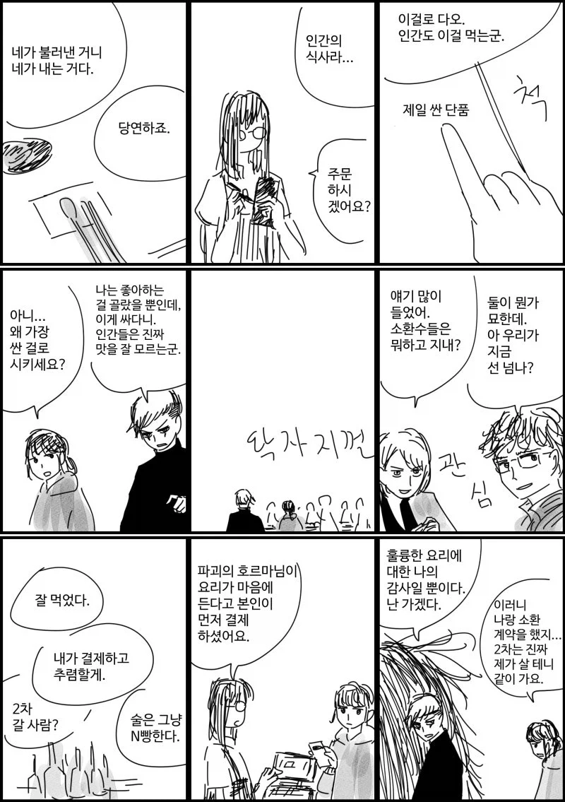 manga_76819599_e0f8_002.webp