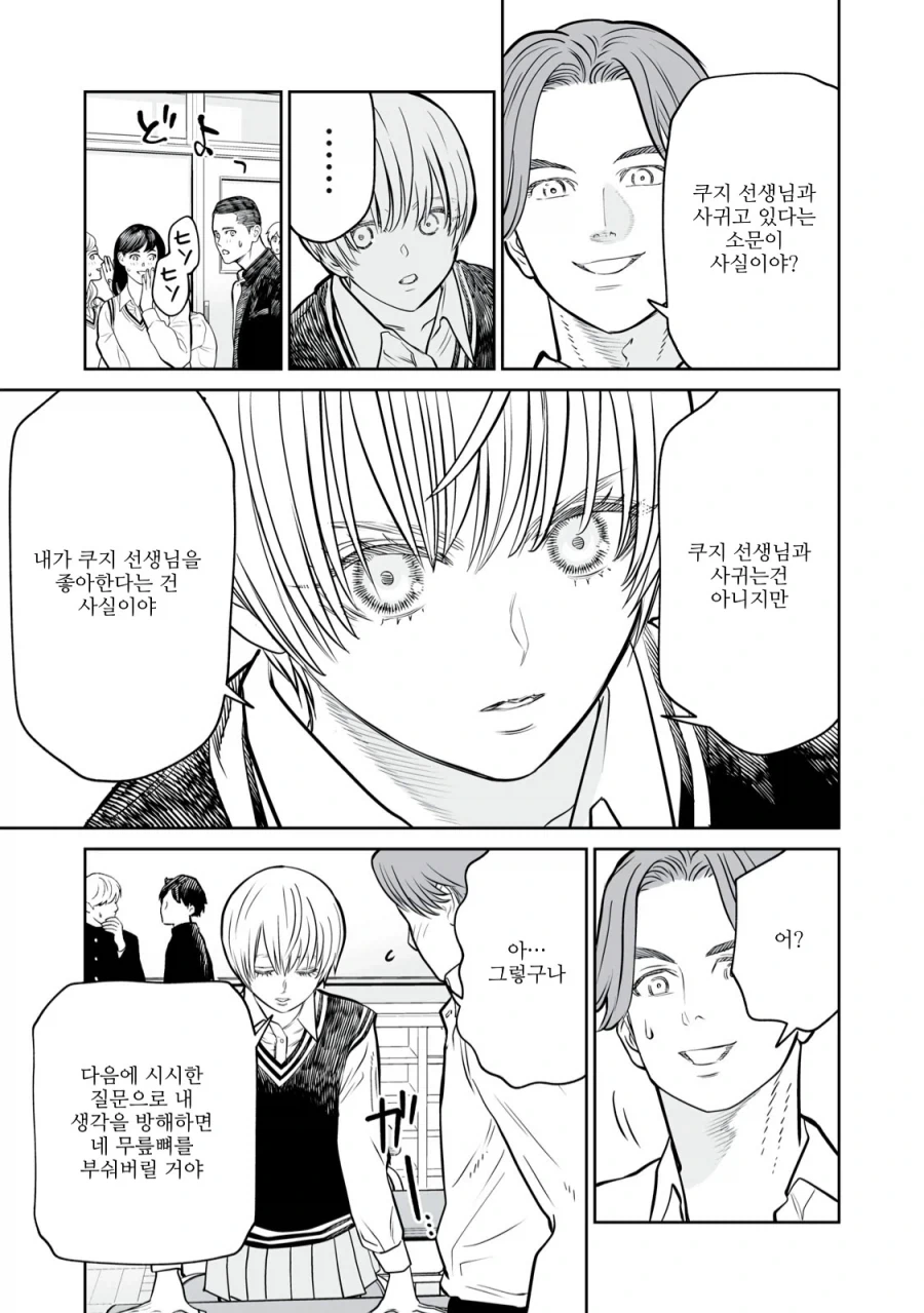 manga_76819618_0de7_001.webp