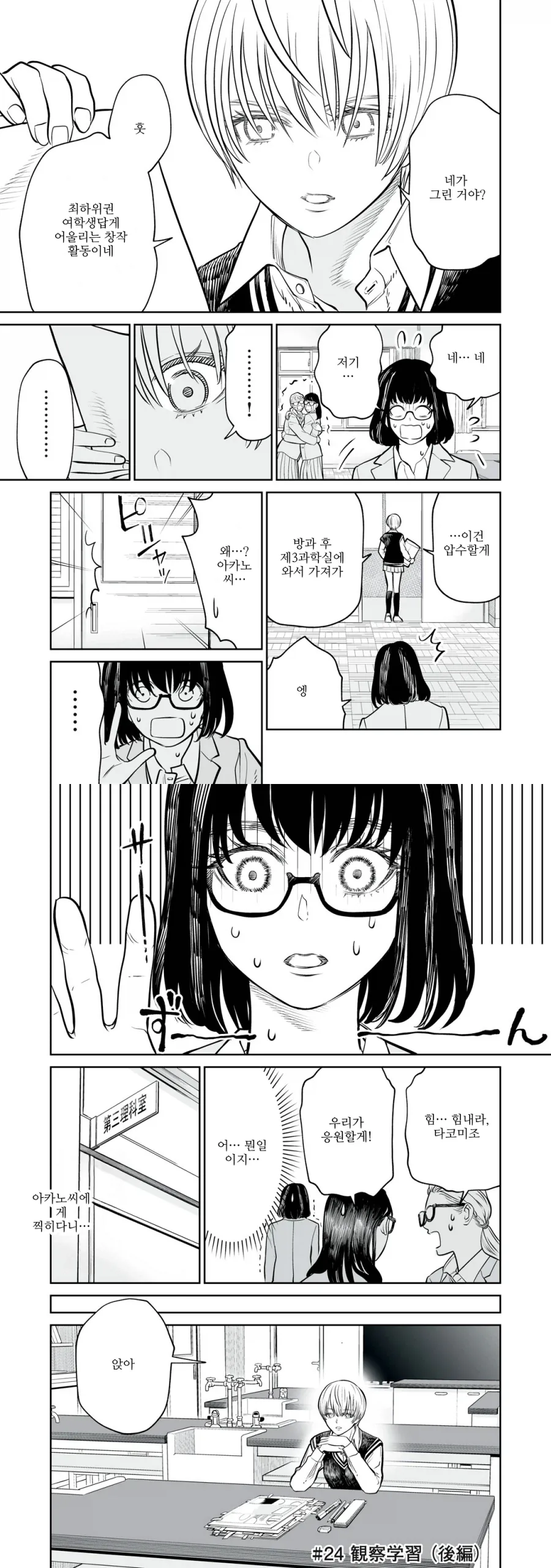 manga_76819698_4d8e_001.webp